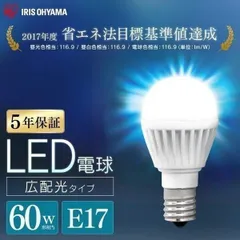【公式】LED電球 60W相当 電球 アイリスオーヤマ 広配光 照明 LED LDA7D LDA7N LDA7L-G-E17-6T6 対象 安心延長保証対象のサムネイル