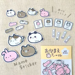お名前シール　ネームタグ　入園　入学　うさぎ　くま　猫　パンダ　ノンアイロン　フレークシール