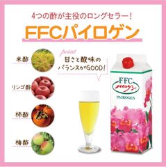 FFCパイロゲン　6本セット