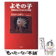トリイ・ヘイデン 初期作品集 (1996～2005年) 2025年最新】トリイ・ヘイデンの人気アイテム - メルカリ