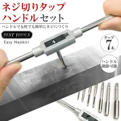 ネジ切りタップ セット ネジ穴 ネジ山修復 タップ7本 ネジ穴開け 穴あけ工具 ねじ切り ハンドル 付け替え 簡単 手動 DIY工具 ネジ山タップ スレッド切削 M3~M12