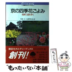 2024年最新】四季花ごよみの人気アイテム - メルカリ