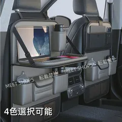 【新品未使用】ヴェゼル RU1/RU3 車用シートバックポケットテーブル機能付 車 車内 収納 ポケットドリンク ホルダー ティッシュ 後部座席 テーブル 大容量 ksjc138