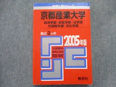 2024年最新】産業大学付属の人気アイテム - メルカリ