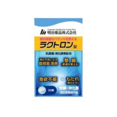 【指定医薬部外品】ラクトロン錠（６０錠入） 整腸 消化薬 乳酸菌・消化酵素配合 消化不良による腹部膨満感 整腸 食欲不振 胃もたれ お取り寄せ OY 