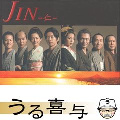 【美品】JIN-仁- BD-BOX〈7枚組〉