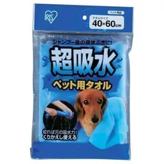 【公式】ペット タオル 超吸水 アイリスオーヤマ 吸水 お風呂 雨 お散歩 からだ拭き 犬 猫 吸水タオルのサムネイル