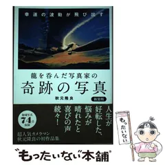 2024年最新】秋元_隆良の人気アイテム - メルカリ