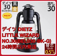 【新品未使用】デイツ#30 ハリケーンランプ オイルランタン ランプ