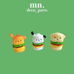 【1つ50円】各3点★デコレーションパーツ　ガチャ詰め　ハンバーガー　いぬ　犬