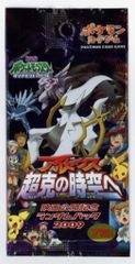 Pokemon M 『アルセウス超克の時空へ 映画公開記念』ランダム