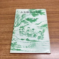 オールド【初期 長生灸】2950荘 レギュラー/熟成 上質な香り!!
