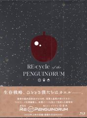 애니메이션 Blu-ray 극장판 고리 핑 드럼 RE cycle of the PENGUINDRUM Blu-ray BOX