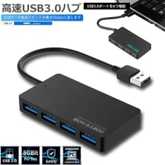 USB3.0 ハブ 4ポート バスパワー 5Gbps 高速転送 ウルトラスリム 高速データ転送 USB3.0高速ハブ 給電ポート付き コンパクト USB HUB LED指示灯 Windows Mac Linux等対応