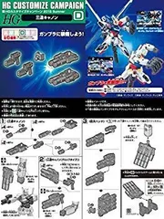 2025年最新】hgカスタマイズキャンペーンの人気アイテム - メルカリ