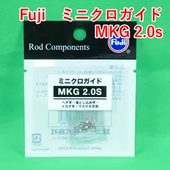 Fuji ミニクロガイド MKG 2.0s シルバーのサムネイル