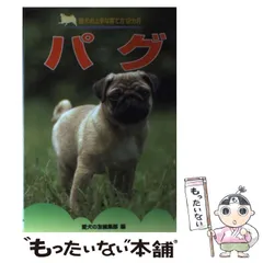 【中古】 ペキニーズ/誠文堂新光社/愛犬の友編集部 愛犬の友 2020年1月号［別冊付録付き］ | 株式会社誠文堂新光社