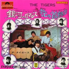 未開封紙ジャケCD ザ・タイガース・サウンズ・イン・コロシアム 見本盤 2枚組 ザ・タイガース・イン・コロシアム - 中古レコード・アメコミ