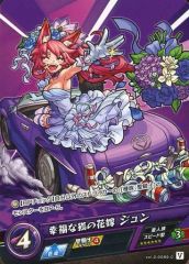 [중고] 몬스터 스트라이크 카드 게임 vol.2-0089-C[C]: 행복한 여우 신부 준
