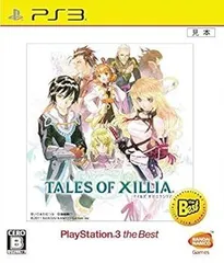 テイルズ オブ エクシリア PlayStation3 the Best - PS3