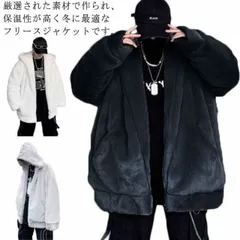 ゆったり ボア ジャケット コート ビッグシルエット パーカー フード ジャンパー アウター メンズ レディース ユニセックス 男女兼用 秋冬 冬 衣装 カジュアル 大きいサイズ ペアコーデ お揃い #mjx4641