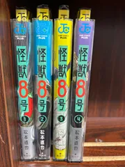 怪獣8号【1〜4巻】セット