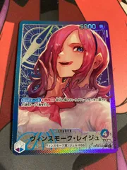 ワンピースカード　ヴィンスモーク・レイジュ　リーダーパラレル