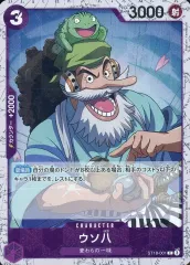 【中古】ONE PIECEカードゲーム ST18-001[C]：ウソ八(デザイン違いフォイル)