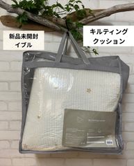 子供用品　ブランド　新品未開封　イブル　キルティングクッション　ベビー寝具　送料無料　ベビー布団　ベビー用品
