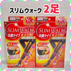 ピップ　スリムウォーク　SLIM WALK 美脚タイツ　S〜Mサイズ　2足