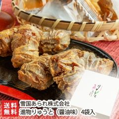 進物りゅうと（醤油味）4袋入り