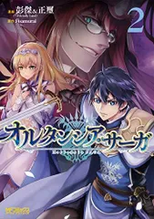 オルタンシアサーガ　アクリルスタンド　マリエル　アルフレッド 月姫 -A piece of blue glass moon-』アルクェイドの美しい姿を