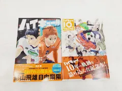 【小牧店】ハイキュー!! 10thクロニクル・ハイキュー!! magazine 2024 FEBRUARY ２冊セット ／※ばら売り不可【S209-2262】