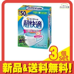 超快適マスク プリーツタイプ やや大きめサイズ ホワイト 50枚入 (大容量) 3個セット まとめ売り