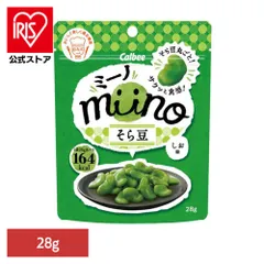 【公式】Calbee お菓子 おかし おやつ ミーノ miinoそら豆 カルビー  のサムネイル