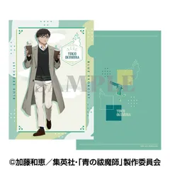 2025年最新】青の祓魔師 クリアファイルの人気アイテム - メルカリ