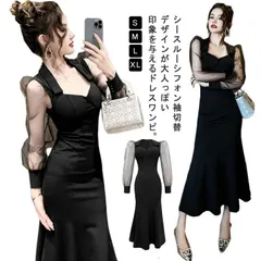 マーメイド ワンピース 結婚式 パーティードレス タイトワンピース スリム 細見え ミモレ丈 ロングドレス 上品 長袖 きれいめ お呼ばれドレス レディース オケージョン 韓国 お呼ばれドレス 二次会 AjMG422