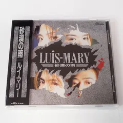 2024年最新】Luis-Maryﾙｲﾏﾘｰの人気アイテム - メルカリ