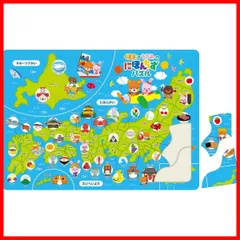 【特売】アーテック 子供むけ 日本地図 パズル 日本 30ピース ひらがな 名産品イラスト付き 3281