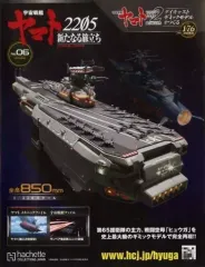 2025年最新】アシェット宇宙戦艦ヤマトの人気アイテム - メルカリ