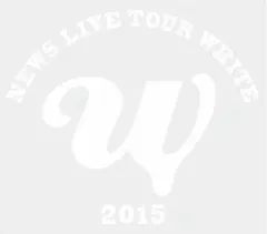 2025年最新】NEWS LIVE TOUR 2015 WHITE 初回の人気アイテム