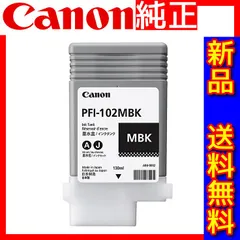 2024年最新】CANON PFI-102BK 純正 インクタンク ブラックの人気