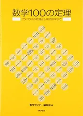 2024年最新】ピタゴラスの定理の人気アイテム - メルカリ