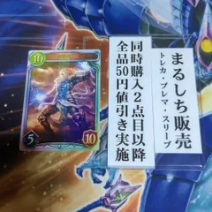 ゼウス　シャドウバース　リアルプロモーションカード　神々の騒嵐（TOG）カード１枚　まるしち