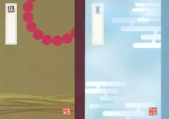 【中古】ノート・メモ帳 悲鳴嶼＆時透 ミニノートセット 「一番くじ 鬼滅の刃 ～無限列車編～」 H賞