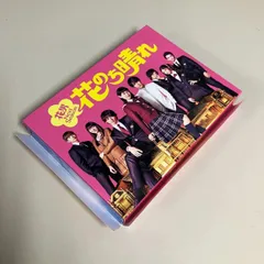 花のち晴れ♡DVDBOX Amazon.co.jp: 花のち晴れ~花男Next Season~ DVD-BOX : 杉咲 花