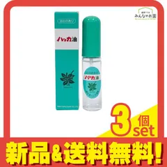 北見ハッカ通商 ハッカ油 スプレー 11.5mL 3個セット まとめ売りのサムネイル