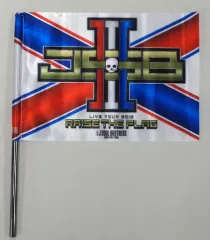 【中古】タペストリー(男性) 三代目 J SOUL BROTHERS フラッグ 「三代目 J SOUL BROTHERS LIVE TOUR 2019 “RAISE THE FLAG”」