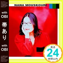 【帯あり】ナナ・ムスクーリ・ベスト/アメイジング・グレース [CD] ナナ・ムスクーリ_08