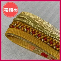 帯締め　まとめ売り　4本　黄色・金色系　和装小物・手芸・リメイク・昭和レトロ　4-135　OBIJIME・OBIHIMO・紐　@FE_0S_2